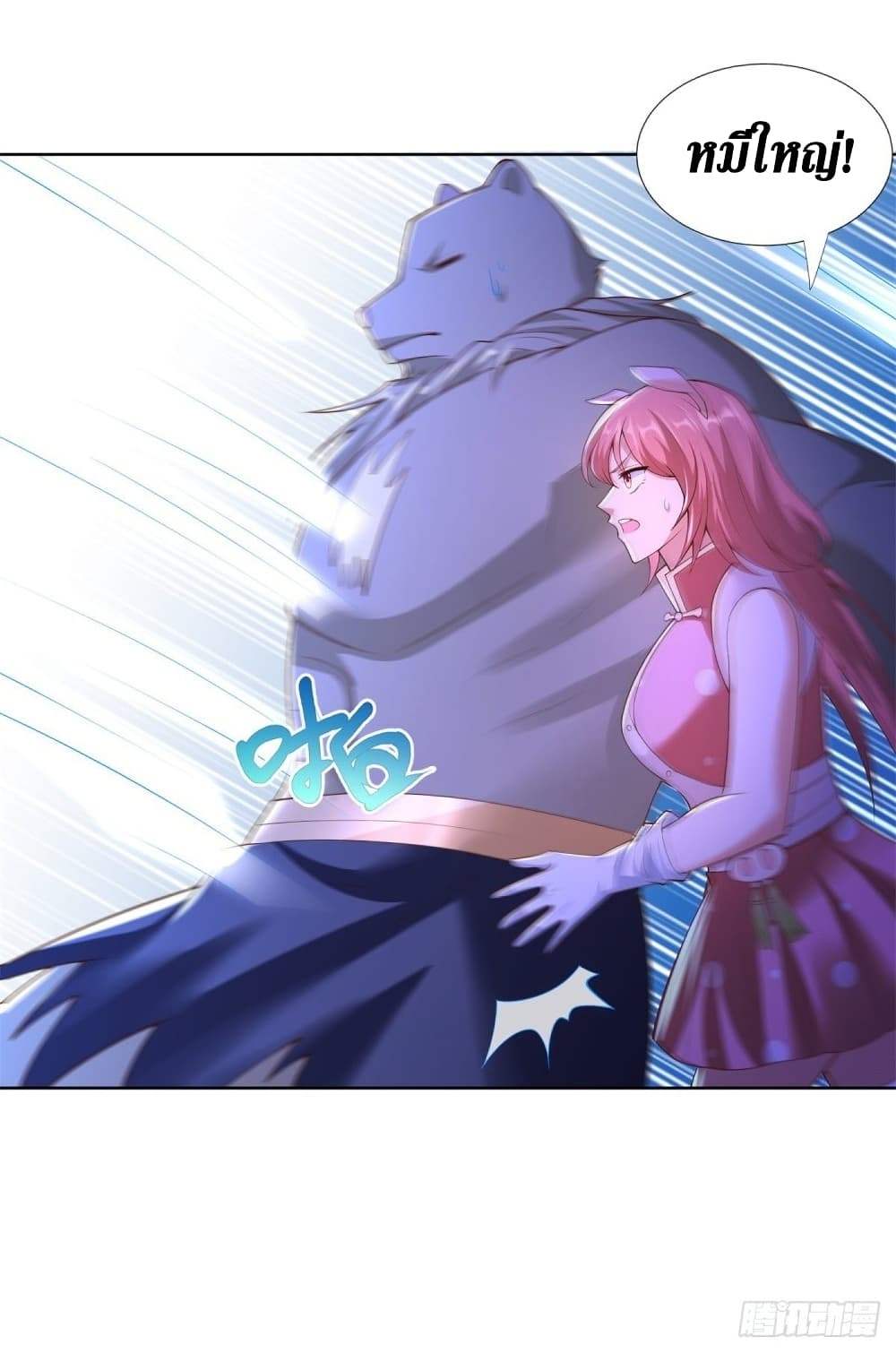 Zhi Zun Chong Sheng ตอนที่ 149 (6)